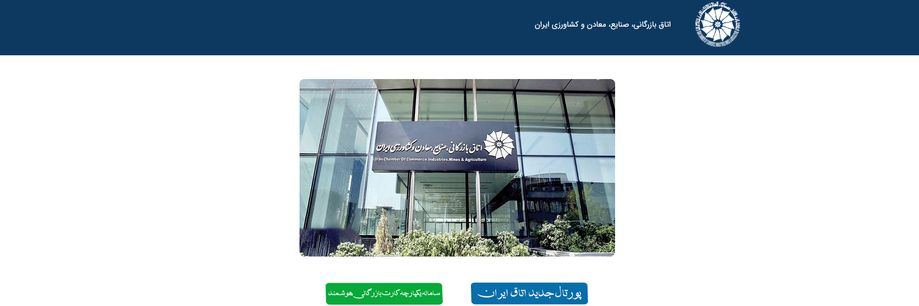 هوشمند کارت بازرگانی