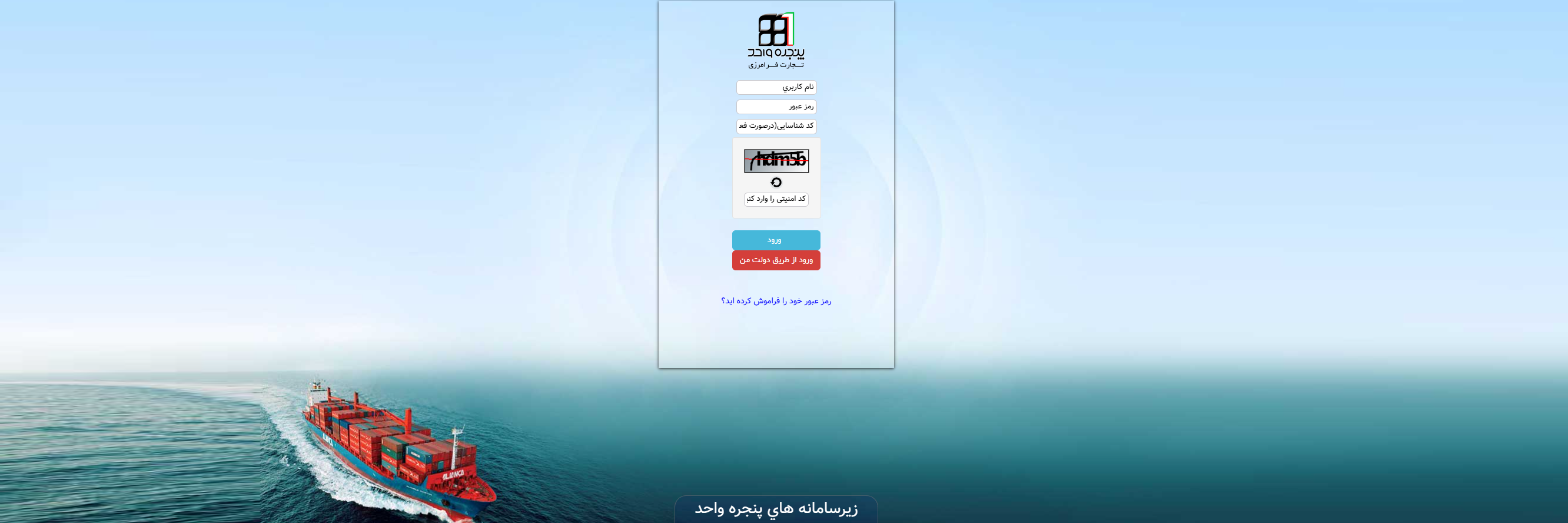 سامانه گمرک